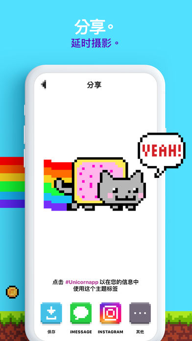 unicorn像素涂鸦苹果版下载