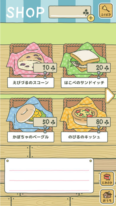 旅行青蛙日语苹果版下载