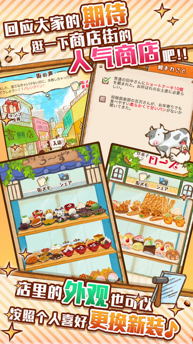 洋果子店ROSE游戏苹果版