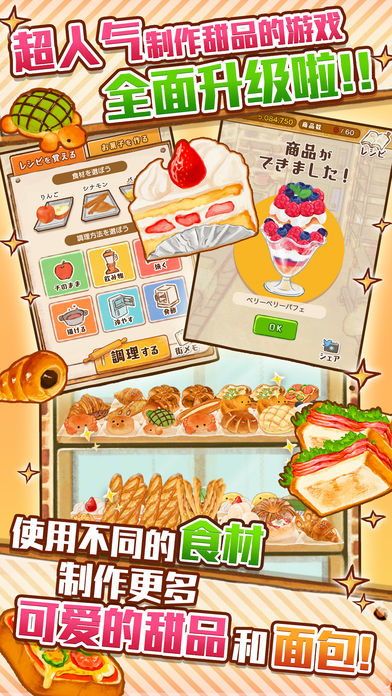 洋果子店ROSE游戏苹果版