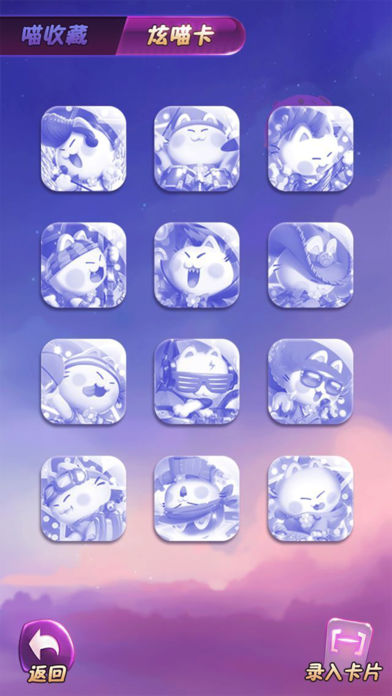 没事喵app苹果版