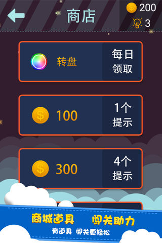 一块到底苹果版