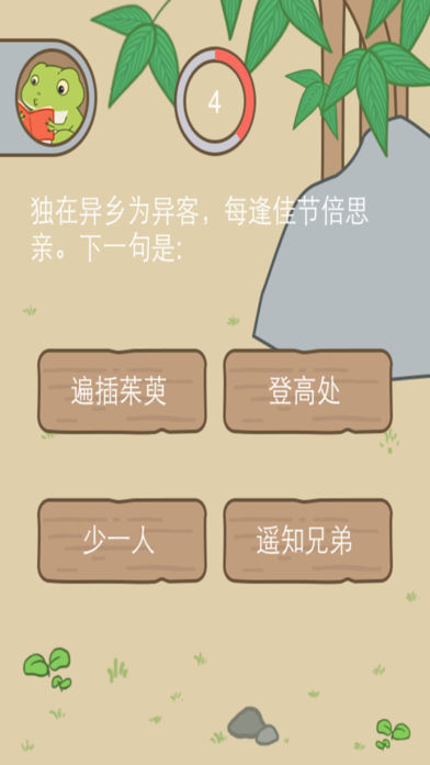 养青蛙答题游戏苹果版