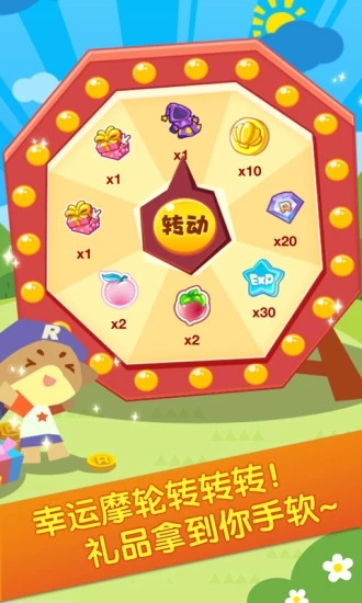掌上洛克王国iOS版