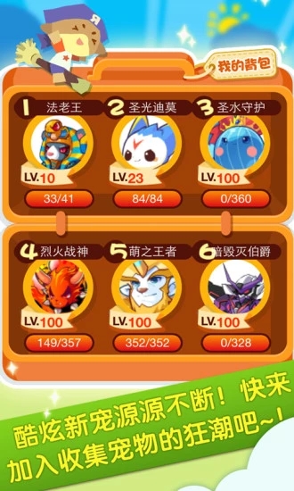 掌上洛克王国iOS版