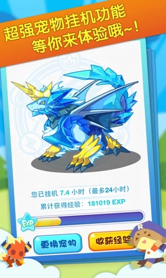 掌上洛克王国iOS版