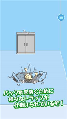 逃出公司ios版