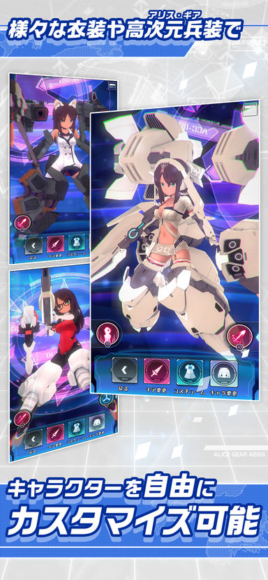 Alice Gear Aegis苹果版