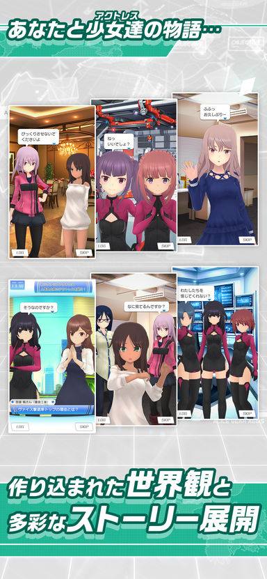 Alice Gear Aegis苹果版