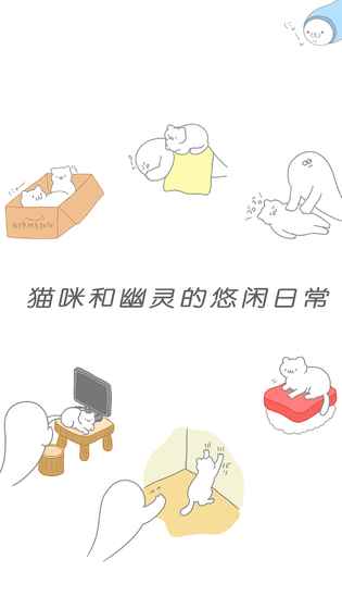 猫咪很可爱游戏