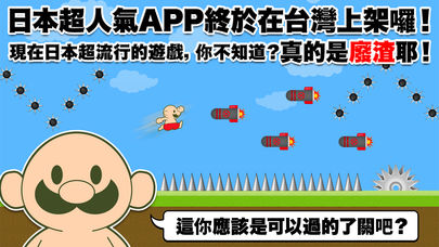 喂废渣试着过关吧苹果版