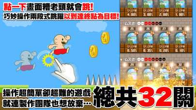 喂废渣试着过关吧苹果版
