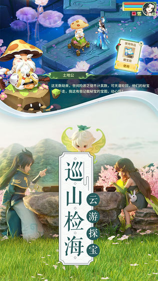 梦幻逍遥手游