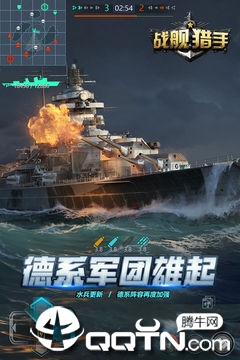 战舰猎手
