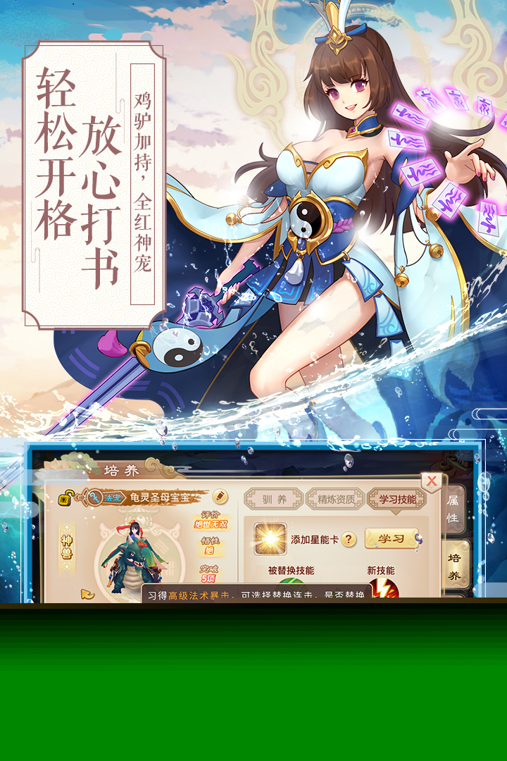 一战封神手游