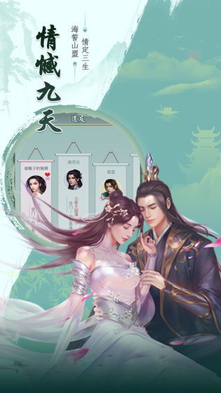 天剑诀手游
