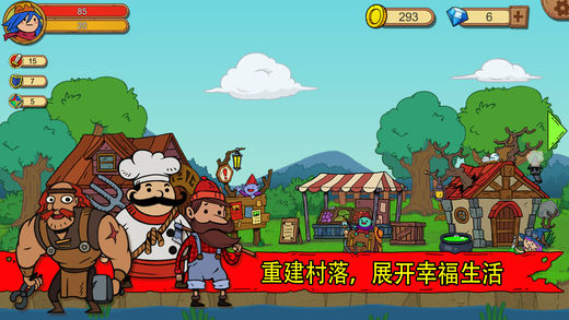 俺来当英雄游戏苹果版
