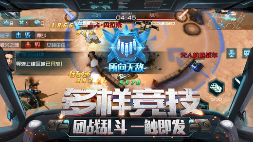 重装突击手游苹果版
