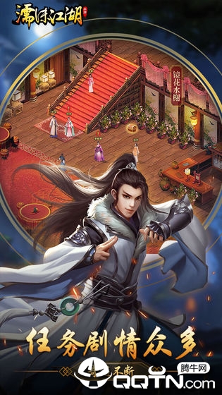 濡沫江湖