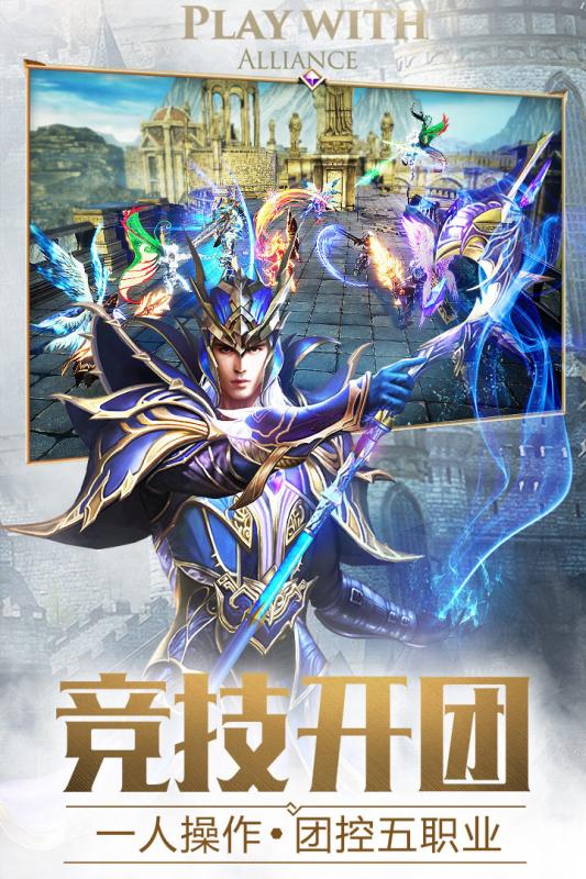 大天使之剑h5iOS版