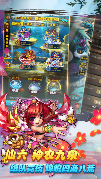 腾讯仙剑奇侠传IOS版