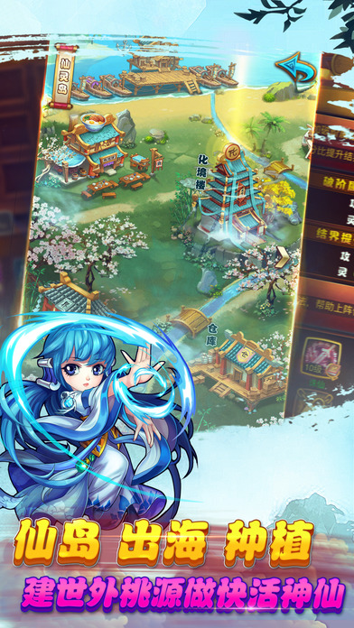 腾讯仙剑奇侠传IOS版