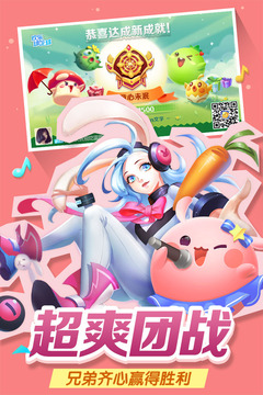 欢乐球吃球手游iPad版