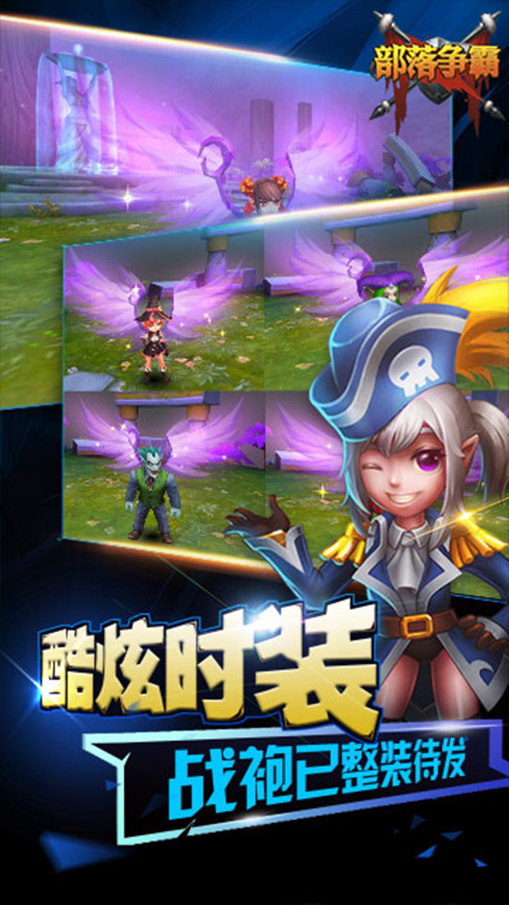 部落争霸手游ios版