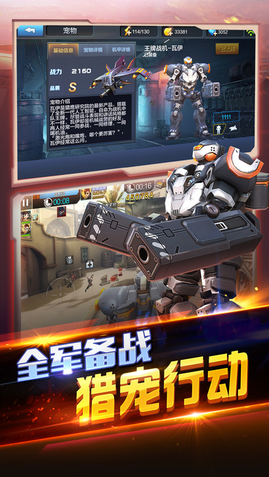 腾讯全民突击ios官方
