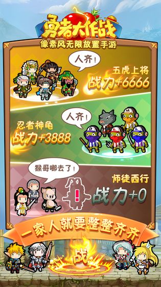 勇者大作战手游官方版