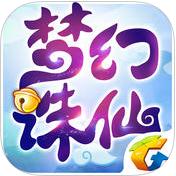 梦幻诛仙手游iPhone/iPad版