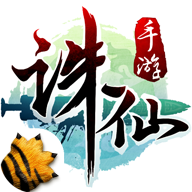 诛仙手游ios版