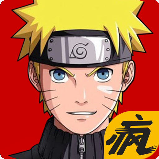 火影终结者iOS疯趣版