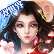 微微一笑很倾城手游ios版