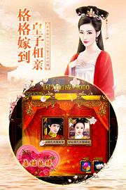 我在大清当皇帝iOS版