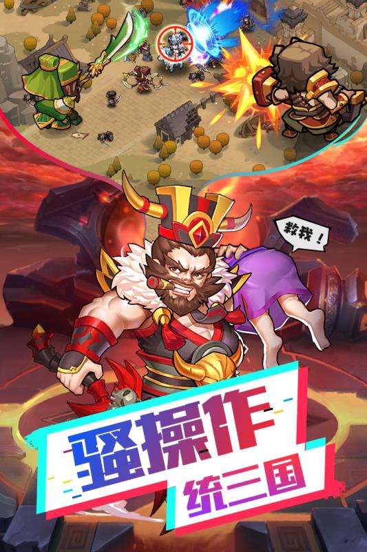 我的帝国手游