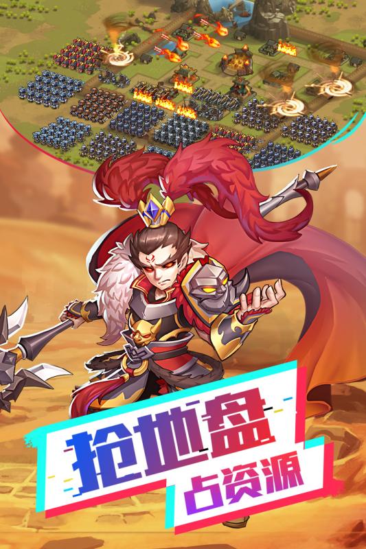 我的帝国手游