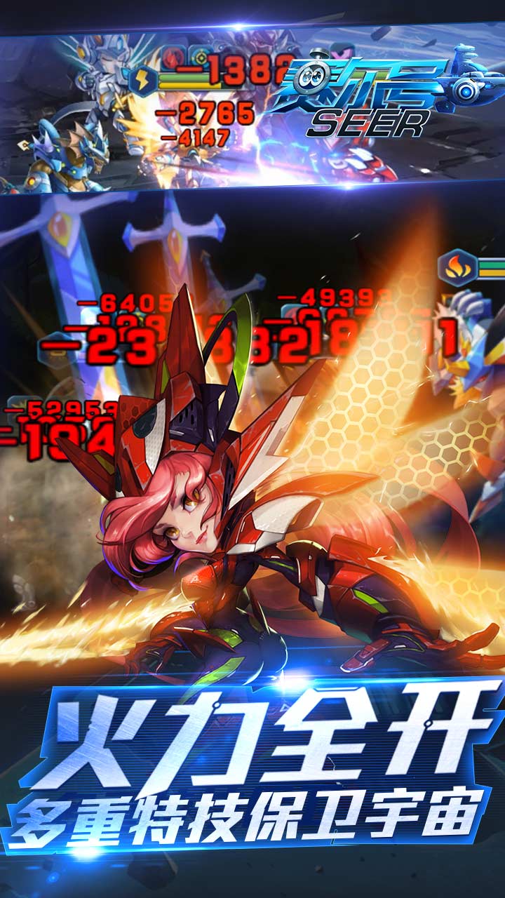赛尔号超级英雄iOS版