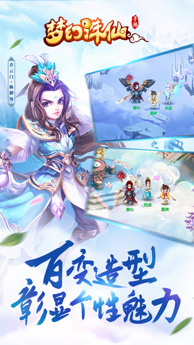 梦幻诛仙手游iPhone/iPad版