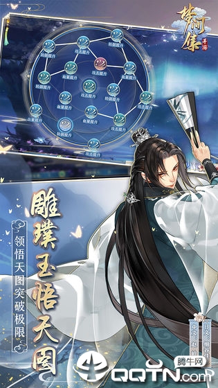 梦间集手游