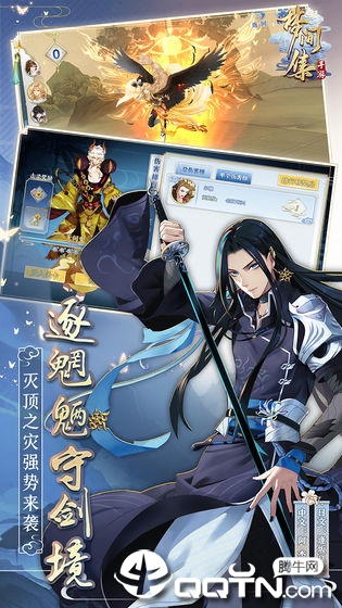 梦间集手游