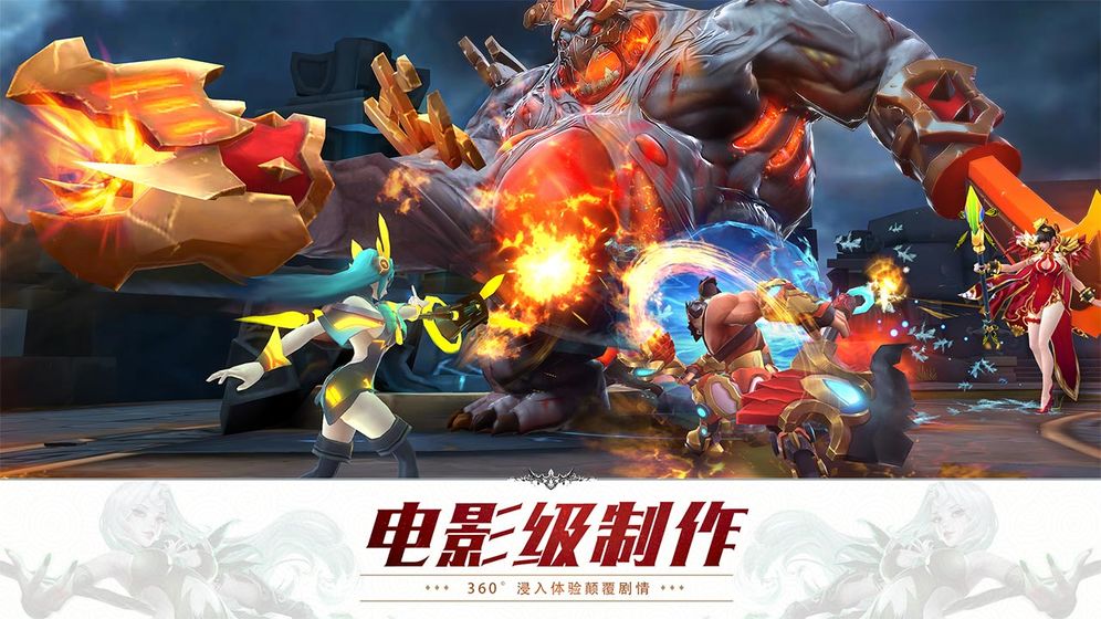 狂暴西游手游