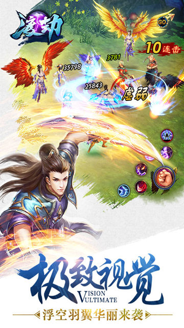 渡劫手游iOS疯趣版