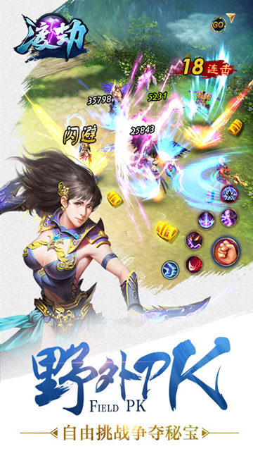 渡劫手游iOS疯趣版