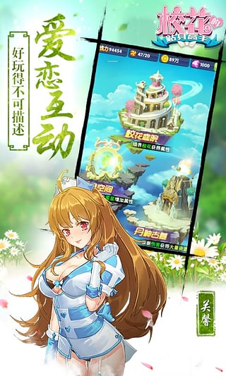 校花的贴身高手手游ios版