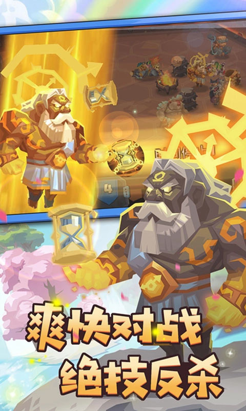 斗兽战棋手游