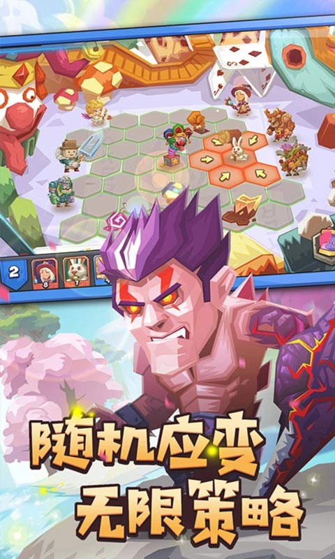 斗兽战棋手游