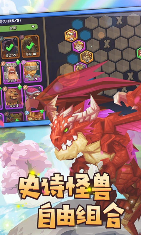 斗兽战棋手游