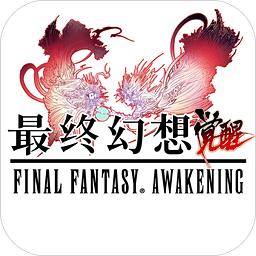 最终幻想觉醒手游iOS版