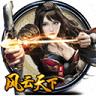 风云天下重燃ios最新版
